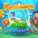 FishDOM